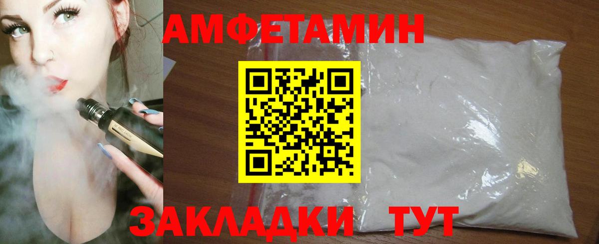 Новокузнецк  АМФЕТАМИН  Вход с VPN  АМФ Premium 