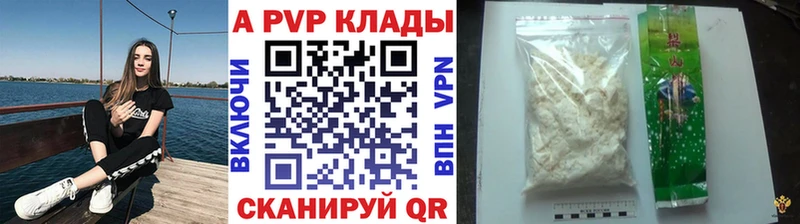 Alpha-PVP VHQ Новокузнецк