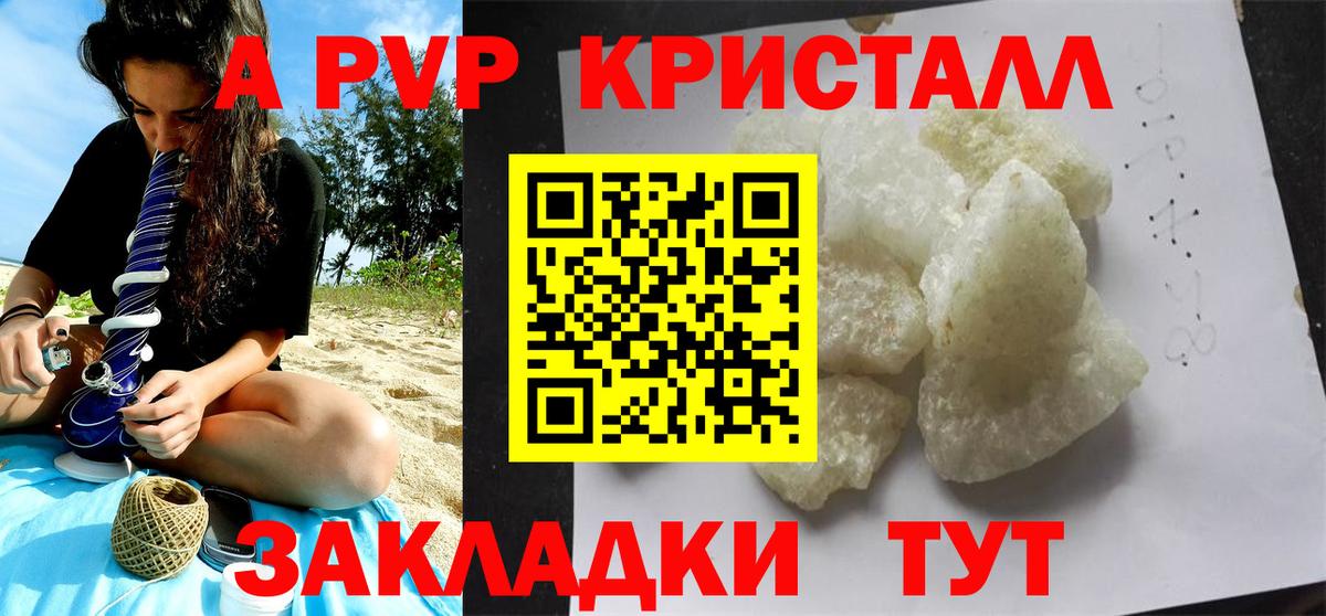 Alpha-PVP СК КРИС  А ПВП кристаллы  Вход с VPN  Новокузнецк  Альфа ПВП СК КРИС 