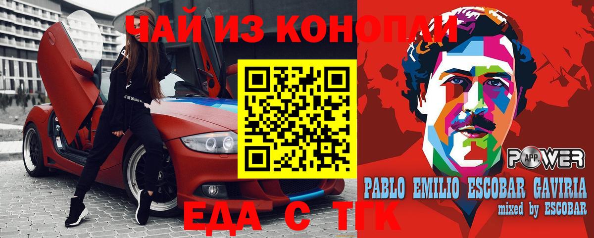Печенье с ТГК конопля  Вход с VPN  Новокузнецк 