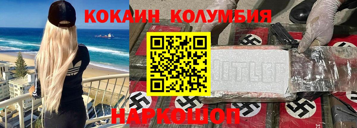 Новокузнецк  Cocaine Fish Scale  Вход с VPN  Кокаин  COCAIN 98% 
