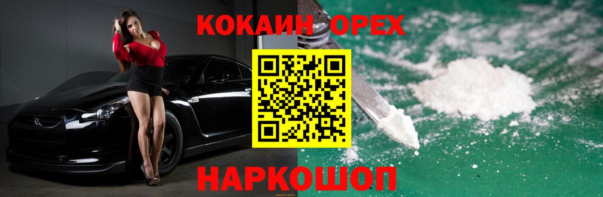 Мефедрон Новокузнецк