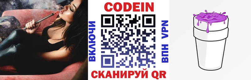 Кодеин напиток Lean (лин)  мега маркетплейс  Новокузнецк 