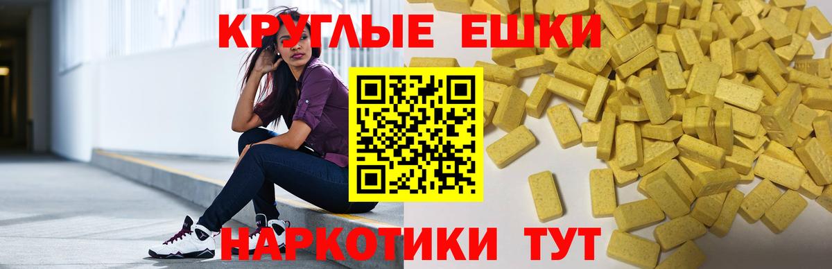 площадка состав  ЭКСТАЗИ DUBAI  Вход с VPN  Экстази  Ecstasy 280мг  Новокузнецк 