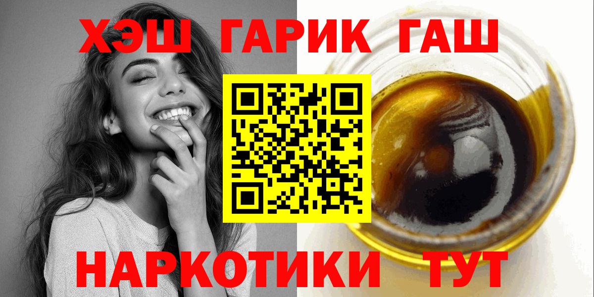 наркотики  Гашиш  ГАШ убойный  Новокузнецк  Вход с VPN  ГАШ AMNESIA HAZE 