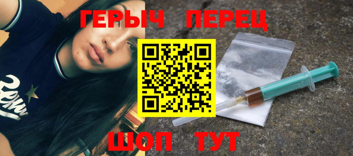 Новокузнецк  Героин гречка  Героин  Вход с VPN 