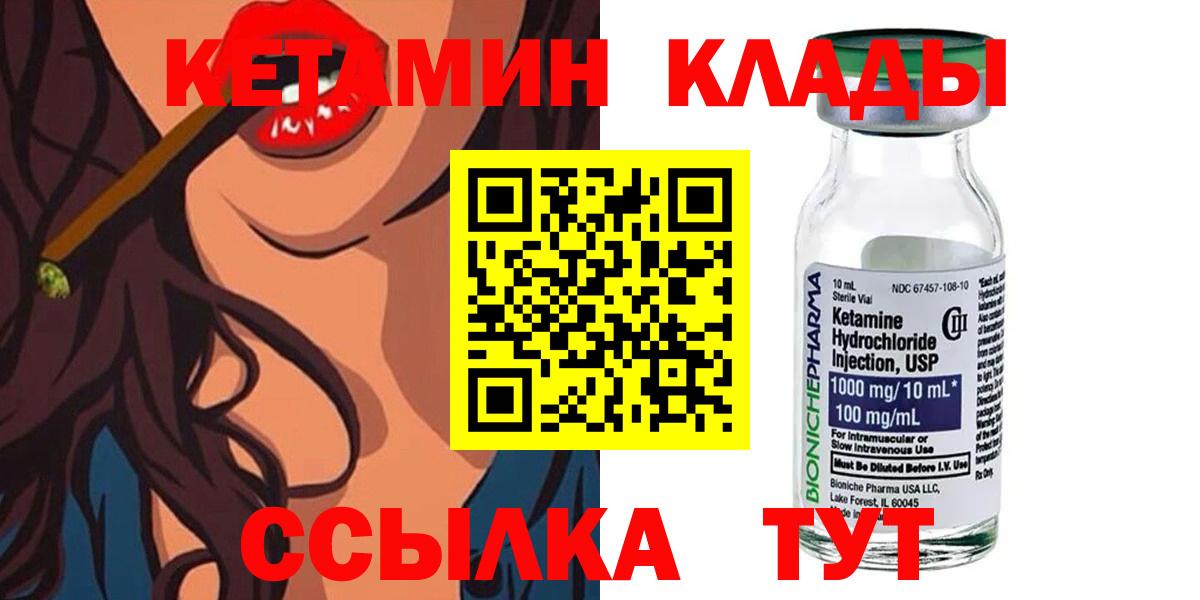 КЕТАМИН VHQ  КЕТАМИН VHQ  Новокузнецк  Вход с VPN 