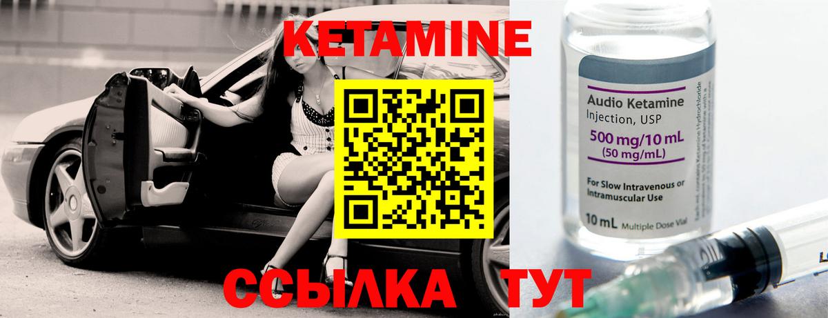 КЕТАМИН VHQ Новокузнецк