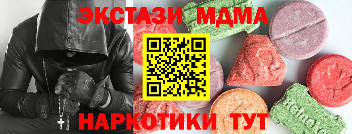 МДМА кристаллы  MDMA VHQ  Новокузнецк  Вход с VPN 