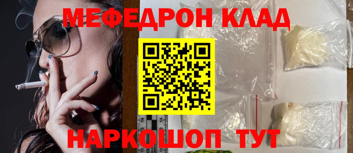 МЕФ мука Новокузнецк