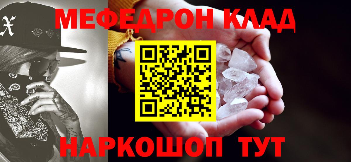 Новокузнецк  МЕТАДОН  ГАШ  МЕФ кристаллы  Купить  Гашиш  Вход с VPN  Конопля  КЕТАМИН 