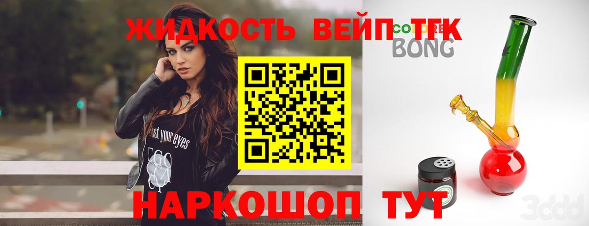 купить   Вход с VPN  Новокузнецк  Дистиллят ТГК концентрат 